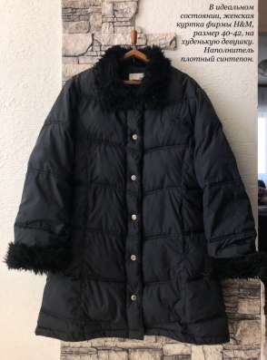 Женская куртка H&M