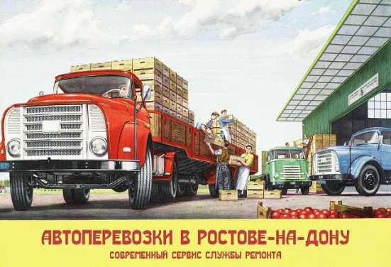 Автоперевозки
