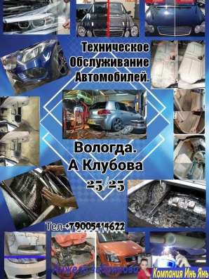 Любые виды Технического обслуживания!