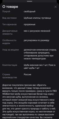 Продам шубу в Хабаровске фото 3
