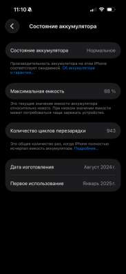 iPhone 15 Pro, 128 гб в Санкт-Петербурге