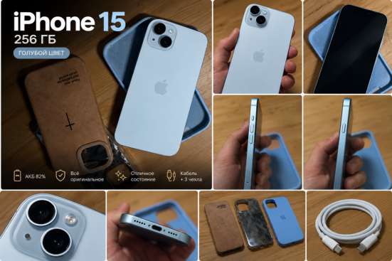 iPhone 15 256 ГБ Blue | Идеальное состояние