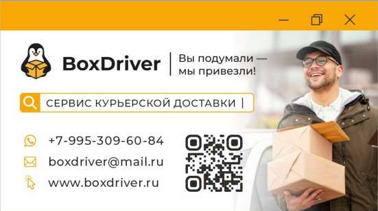 Курьерская доставка между городами Находка - Уссурийск (BoxD в Находке фото 20