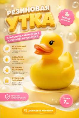 Дизайн-карточка товара для маркетплейсов в Санкт-Петербурге