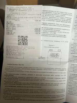 Счетчик газовый уличный в Королёве фото 7