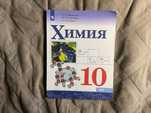 УЧЕБНИКИ 10 КЛАСС в Чите фото 5