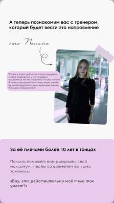 Танцы для подростков
