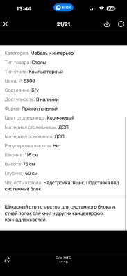 Стол компьютерный в Железноводске фото 3