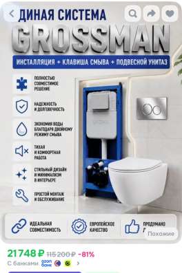 Инсталляция