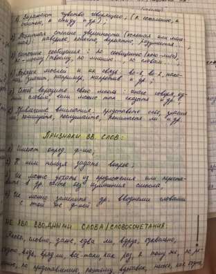 Русский язык егэ конспекты в Москве фото 5
