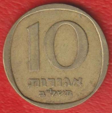 Израиль 10 агор 1972 г. без звезды