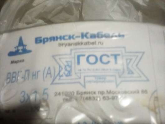 Электрика кабель в Новочебоксарске