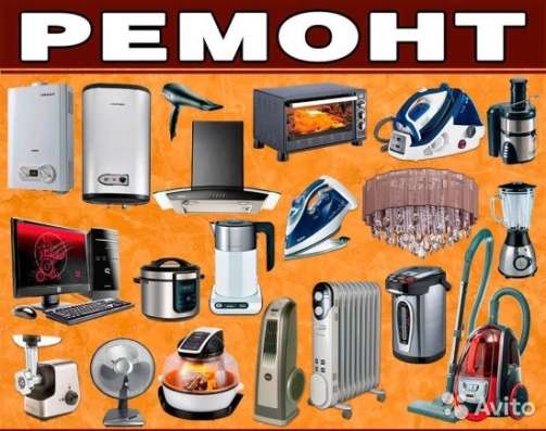 Ремонт Бытовой Техники