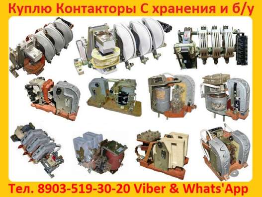 Куплю на постоянной основе Контакторы КТ-6043, КТ-6053