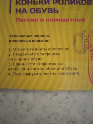 Ролики на обувь в Челябинске фото 4