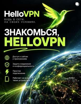 Подключу VРN на ГОД !