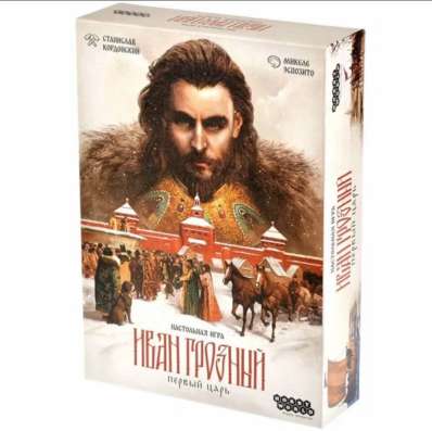 Настольная игра Иван Грозный Первый царь