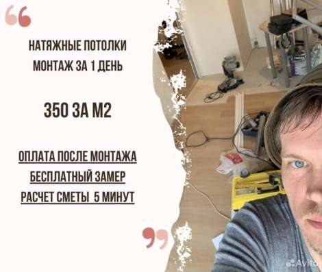 Натяжные потолки без посредников от частника