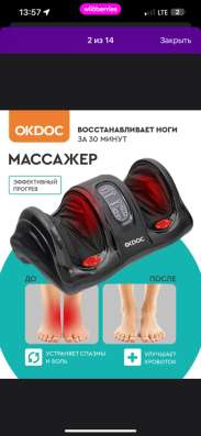Массажер в Реутове