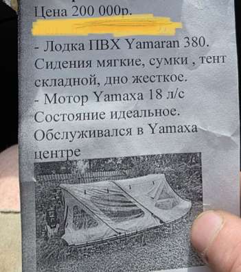 Моторная лодка в Перми
