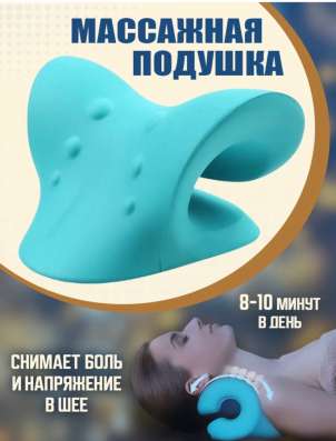 Ортопедическая подушка нэп для шеи и головы в Сургуте