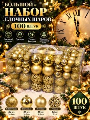 Шары на елку в Подольске фото 6