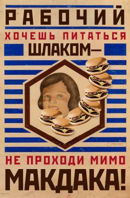 Плакаты, афиши 30х-40х-50х годов