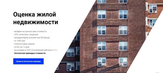 Оценка имущества в Санкт-Петербурге