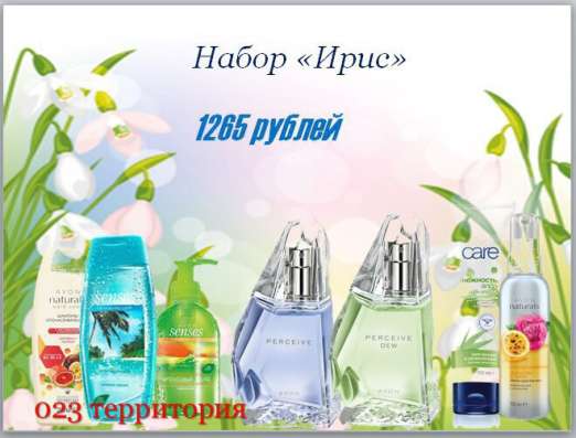 Распродажа в компании эйвон!!! в Мурманске фото 17