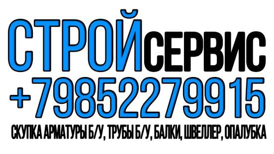 Скупка балки