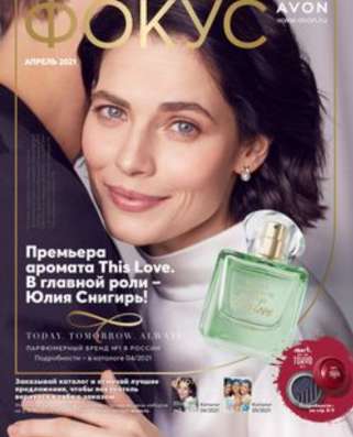 Каталог Avon