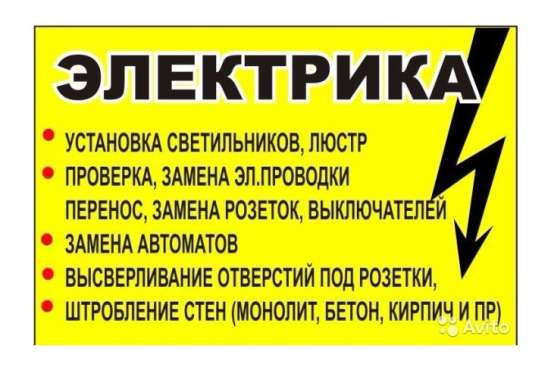 Электромонтажные работы в Уфе
