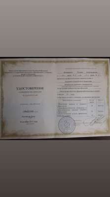 Психолог. Консультация психолога в Ростове-на-Дону фото 5