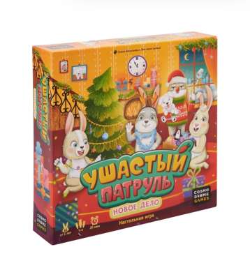 Настольная игра