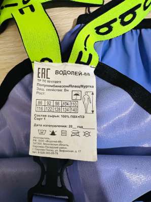 Полукомбинезон плащ в Москве