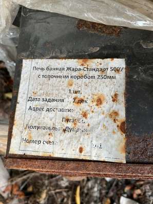 банная печь в Саратове