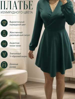 Платье изумрудного цвета