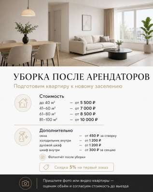 Клининг в Новосибирске/ ИП Брагина И.Г