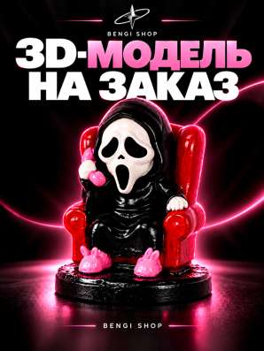 3D-Печать на заказ в Волгограде фото 5