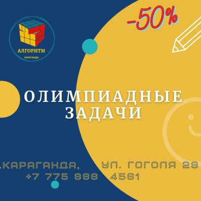 Репетиторы по математике