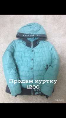 Куртка