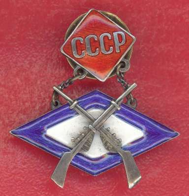 СССР 3 Узловые соревнования по стрельбе Октябрьская жд