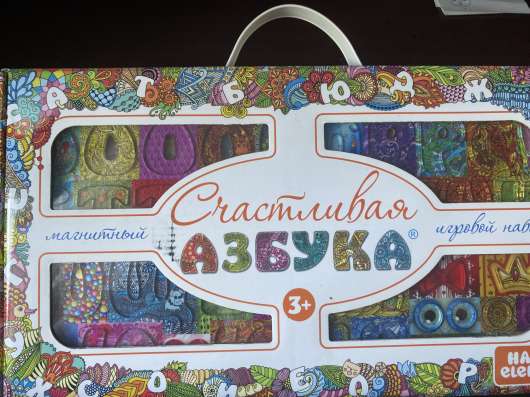 Магнитная азбука, эксклюзив. 3+