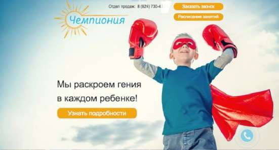 Разработка сайтов. Окупаемость от 3 дней в Владивостоке фото 4