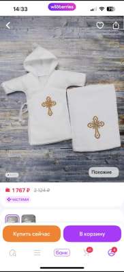 Крестильный комплект