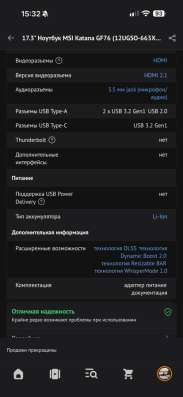 Игровой ноутбук , полный комплект в Пыть-яхе
