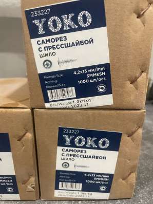 Саморезы