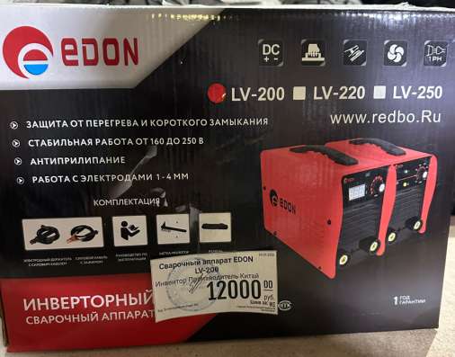 Аппарат сварочный