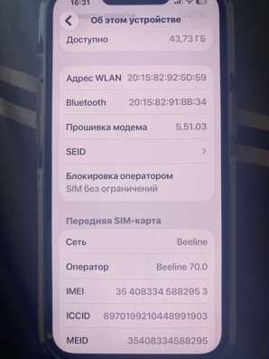 Айфон 13 на 128 гб темная ночь