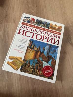 Энциклопедия